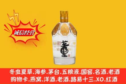 东方求购回收老董酒